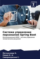 Muthukumar K. (U. A.) | Sistema Uprawleniq Personalom Spring Boot | Taschenbuch