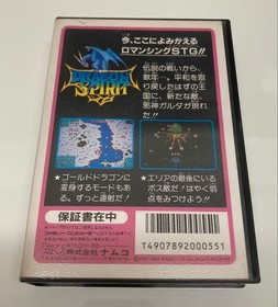 Famicom software [Dragon Spirit Legend] Box and manual included