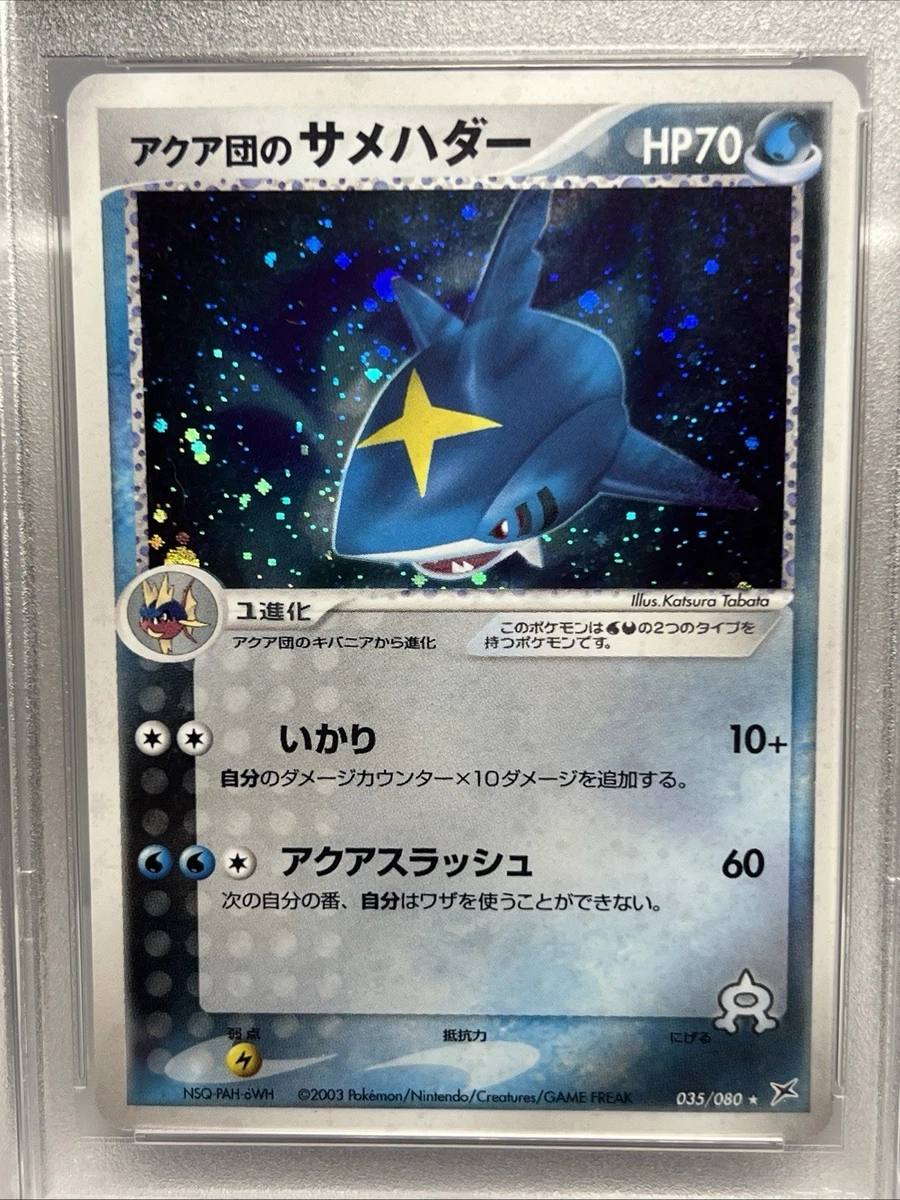 EX Team Magma vs. Team Aqua Trading Card Games for sale | eBay
