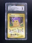2016 Pokemon TCG JPN Pikachu 033/087 20th Anniv Mitsuhiro Arita Auto CGC9/8 AI34