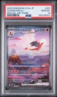 2023 POKEMON JAPANESE SV2A-POKEMON 151 SPECIAL ART RARE #201 CHARIZARD EX PSA 10