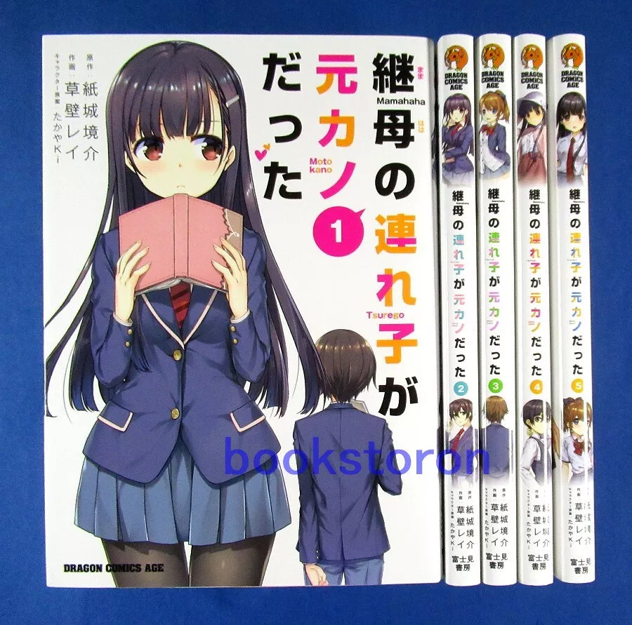 Volume 3 (Light Novel)  Mamahaha no Tsurego ga Motokano Datta