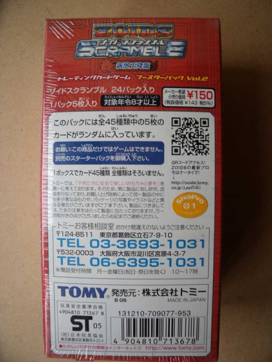Tomy Zoids Scramble Trading Card Game Booster Pack vol.2 1Box Toy