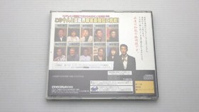 Sega Saturn Games " Geinoujin Taikyoku Mahjong " TESTED /S0650