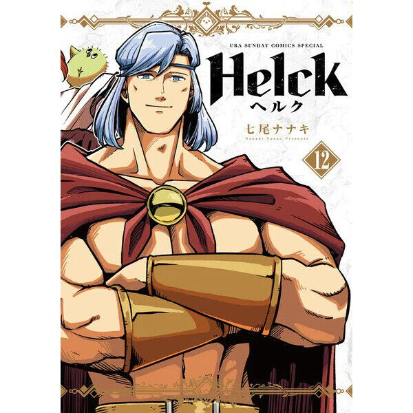 Helck, Vol. 1 by Nanaki Nanao