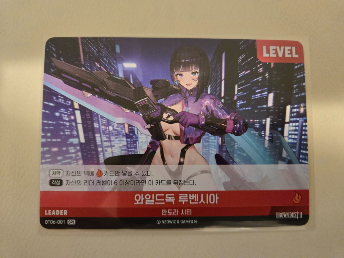 Brown Dust II Nivel Arena Luvencia BT06-001 SPL Signed Leader Card