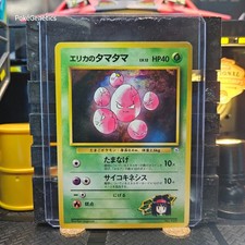 Erika's Exeggcute Gym Heroes Japanese Pokémon TCG No. 102 Unlimited Common