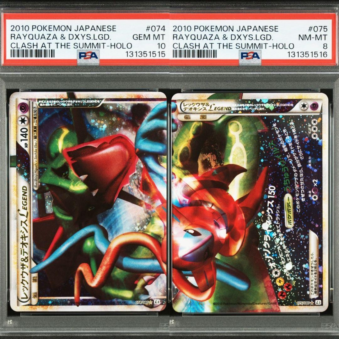 PSA 10 8 Pokemon card Rayquaza & Deoxys LEGEND Unlimited Prize