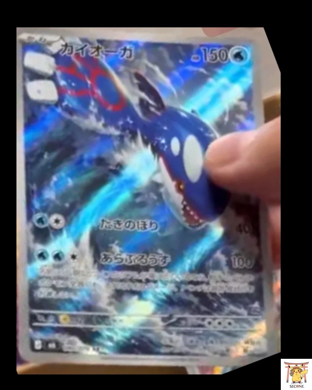 Kyogre AR 080/076 M6 Storm Emeralda Pokemon Card Pre Sale Japanese NM