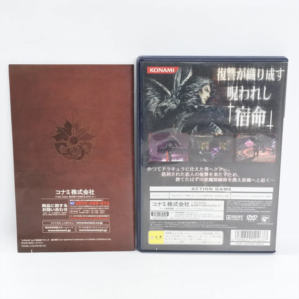 CASTLEVANIA DRACULA Yami PS2 Playstation 2 For JP System 0804 p2 - Image 2 of 4