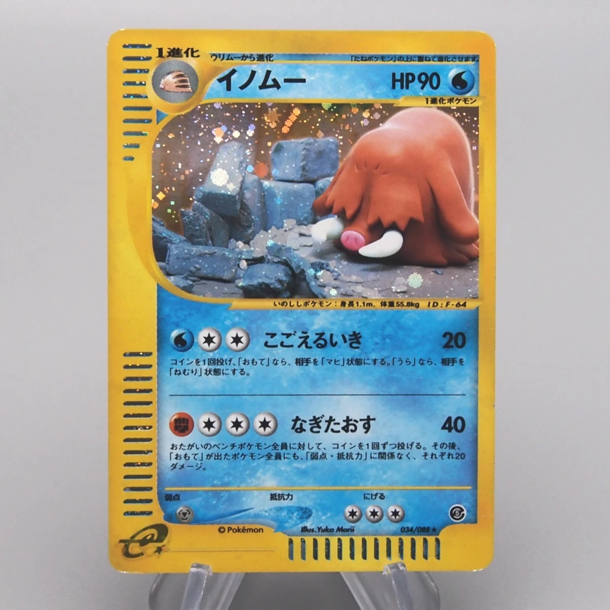 Piloswine 034/088 Mysterious Mountains for sale | eBay