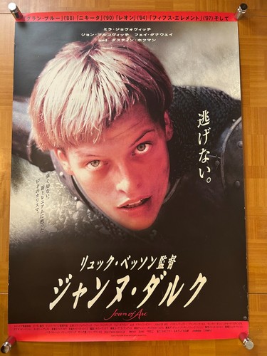 Luc Besson / Joan of Arc 1999 Movie Japan Original Promo Poster B1 28x40in