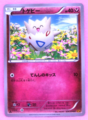 Togepi 1st Edition 2015 036/078 XY6 Vintage Nintendo Pokemon Card