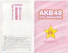 Akb48 DVD | eBay