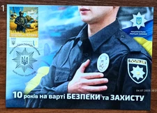 National Police of Ukraine 10 years old - Cardmaximum - July 04, 2025 Ukraine
