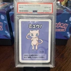 2019 POKEMON OLD MAID MEW PSA 10