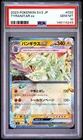 Pokemon SV3-Ruler Of The Black Flame Tyranitar EX #032/108 RR Japanese PSA 10