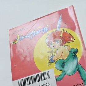 Famicom Disk MARCHEN VEIL Nintendo 3266 dk