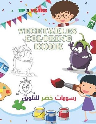Vegetables Coloring Book: Livre de coloriage l?gumes Name of vegetables in three