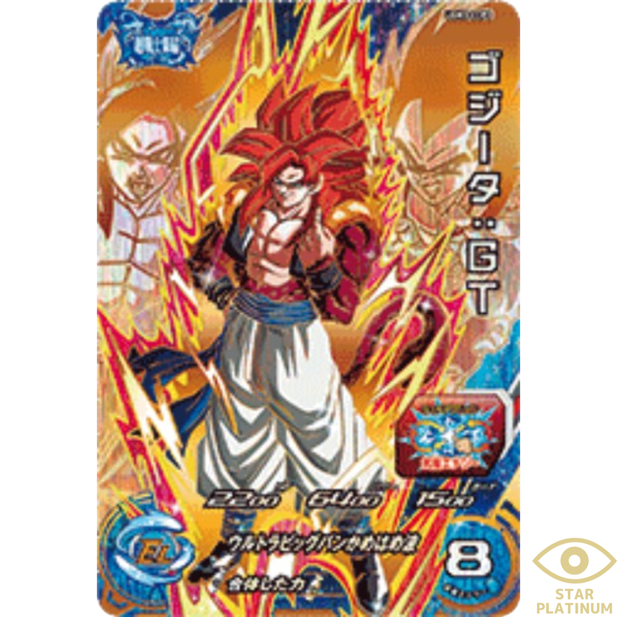 Gogeta : GT CP UGM3-CCP3 Japanese Super Dragon Ball Heroes - NM | eBay