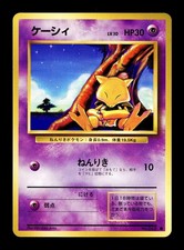 [NM-] Abra Japanese Base Set no 063 Pokemon 1996 P