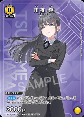 V Jump May 2026 Promo Union Arena Gakuen IDOLM@STER Tsubame Amaya UAPR/GIM-2-009
