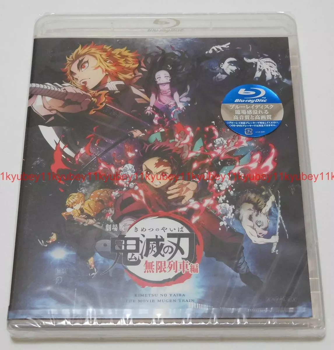 Demon Slayer (Kimetsu no Yaiba): The Movie - Mugen Train [Blu-ray]