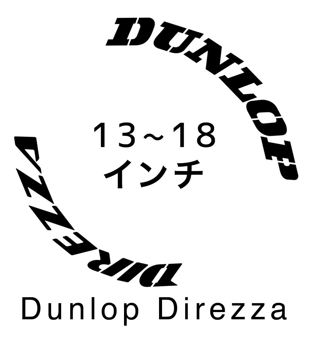 Tire Letter Stencil (Dunlop Direzza) For Civic EF EG EK DC2 Kanjo