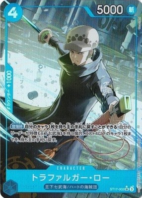 Trafalgar Law Alt Art ST17-002 SR THE BEST vol.2 One Piece