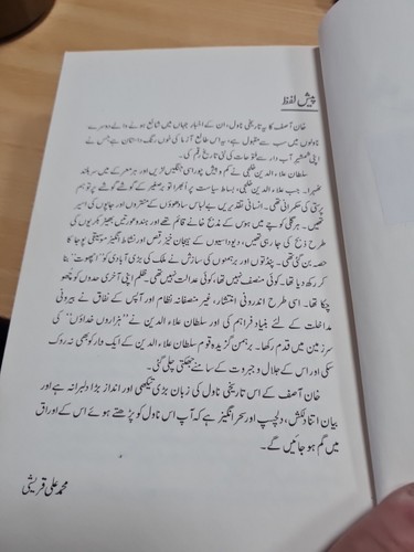 Shalom ka Kaffan By Khan Asif - Picture 3 of 5