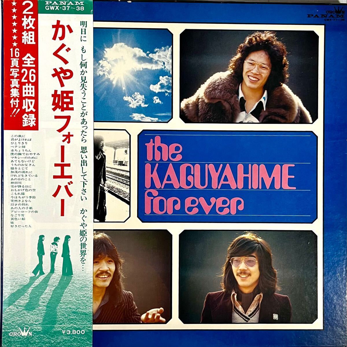 2Lp Record Kaguyahime Forever With 16 Page Photo Book And Obi from Japan used Vi