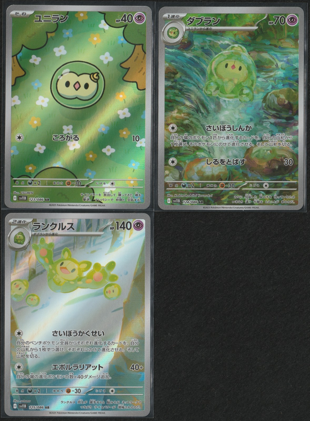 Pokemon Card Solosis 123/086 Duosion 124/086 Reuniclus 125/086 sv11B JP NM