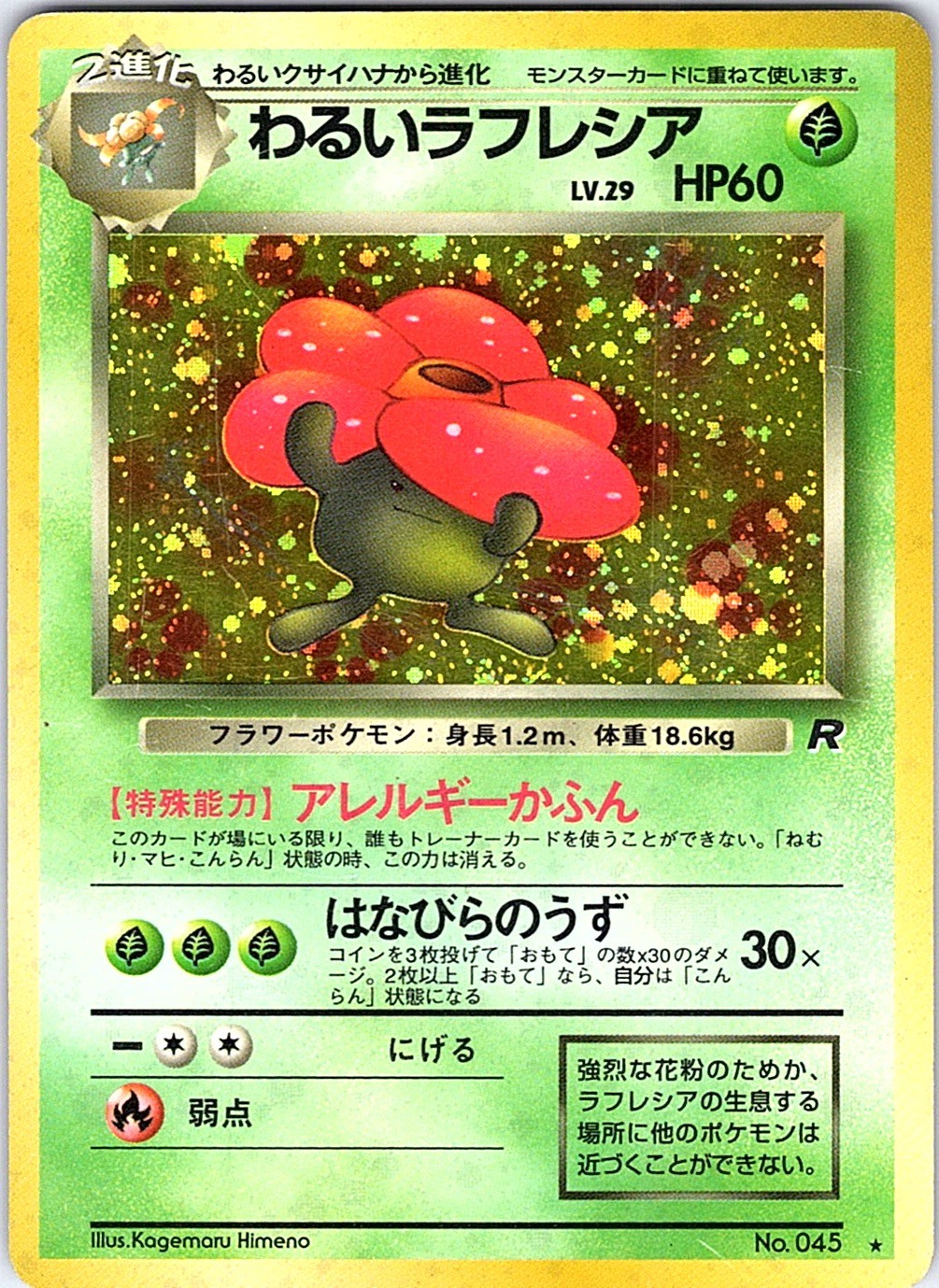 Dark Vileplume Holo Rare Rocket Gang NM