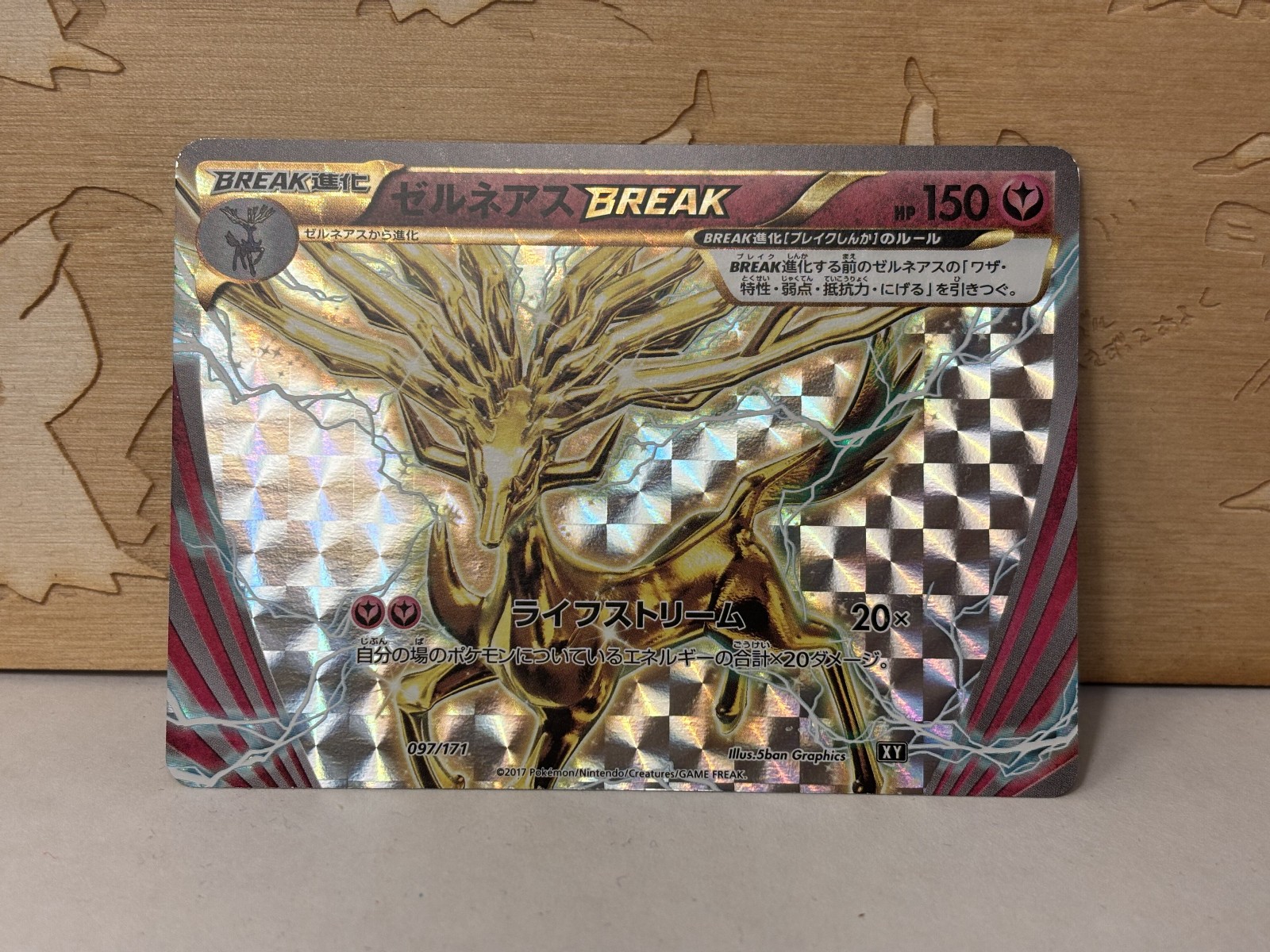 Xerneas BREAK 097/171 LP - Pokemon Japanese SM The Best of XY