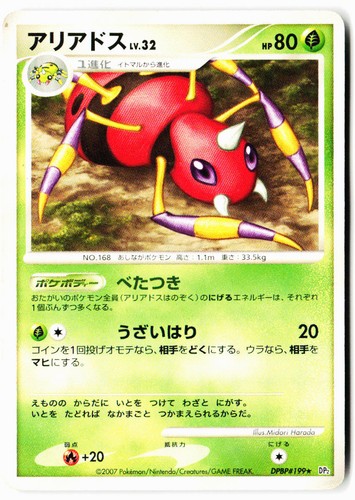 Ariados DPBP#199 Rare Secret of the Lakes Pokemon Japanese Unlimited HP
