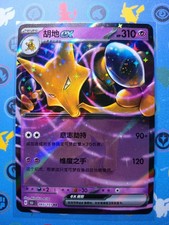 Pokemon Karte Alakazam Simsala EX 151C NM Chi...