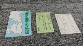 Momotaro Densetsu Famicom game Japan 2k