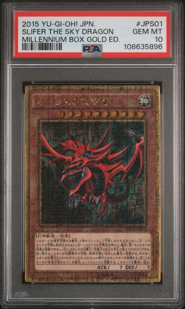 欧西里斯的天空龙yu-Gi-Oh! TCG 专业体育者(PSA) 个人交换卡片游戏| eBay