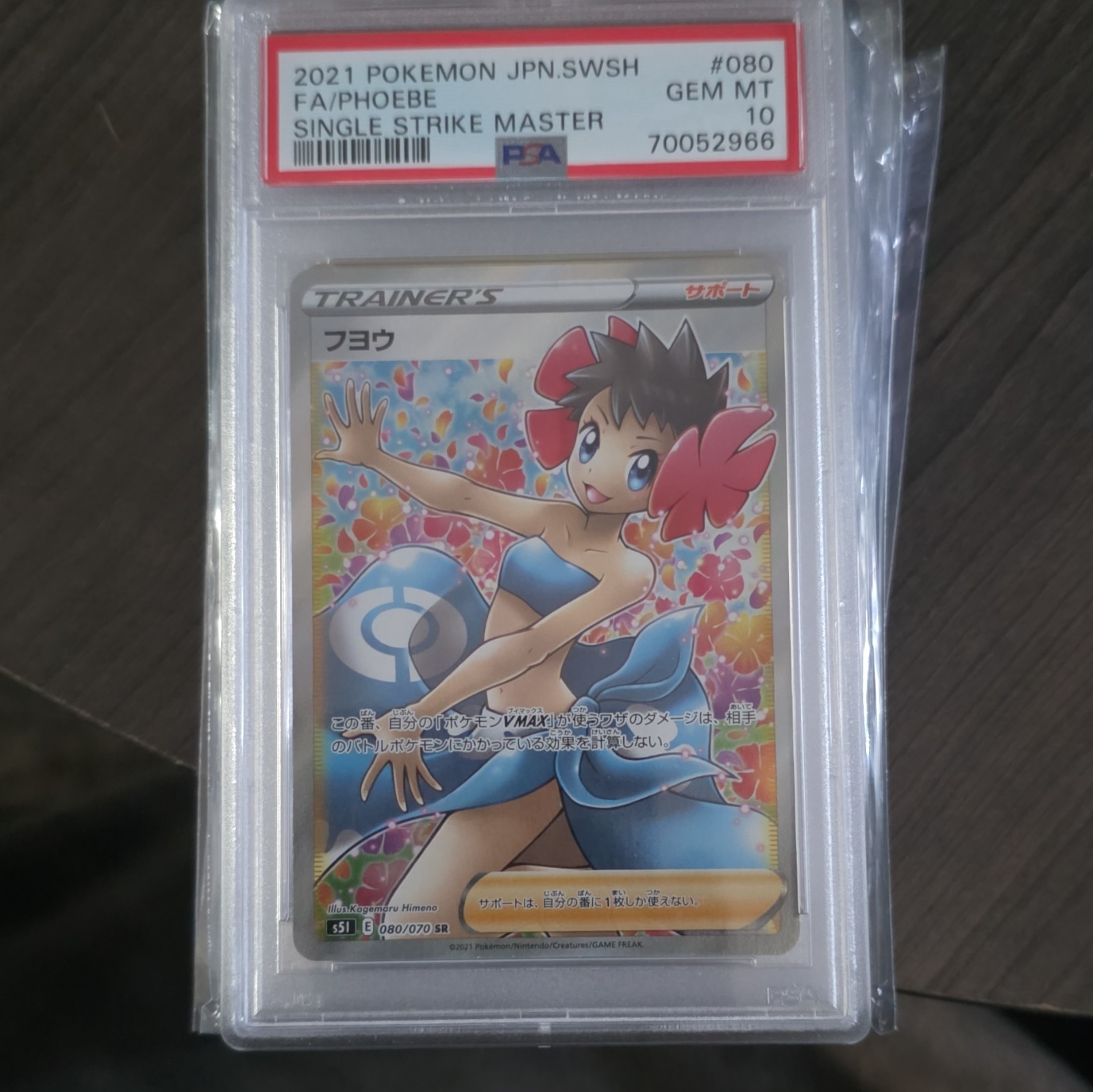 Phoebe 2021 Japanese S5i Single Strike Master 080/070 Secret Rare Holo PSA 10 view 3