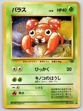 Paras NO. 046 Common Jungle Pokemon Japanese Damaged
