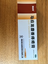 UK Fast Deliver Musk Hemorrhoids Ointment Rapid Painrelief PilesCream MaYing 20g
