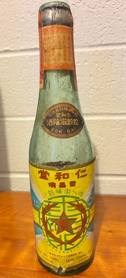 Vintage Chinese GOK GAI Tonic Bottle   Chong Wo Tong Canton   Embossed Export Gl