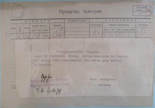 #135 Telegramm Zollgrenzschutz Serbien Mais in Negotin beschlagnahmt