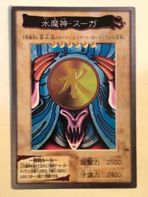 Yugioh Card Japanese Suijin No. 46 Yu-Gi-Oh Bandai EX | eBay