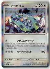Terapagos #144 Prices | Pokemon Japanese Mega Dream ex | Pokemon Cards