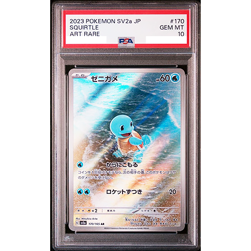PSA 10 Squirtle 170 AR Holo Scarlet & Violet 151 SV2a Pokemon Card