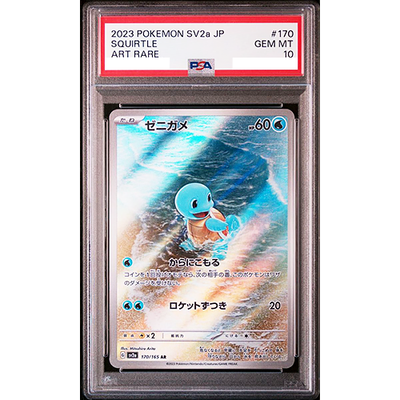 PSA 10 Squirtle 170 AR Holo Scarlet & Violet 151 SV2a Pokemon Card