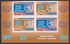 Azerbaijan Block 2009 135th Anniv UPU MNH aXF/S Imperforate Block of Four Z4273