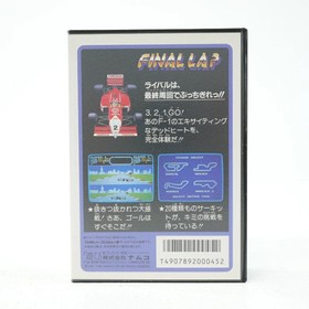 Used Final Lap Family Computer Software Retro Kmi41