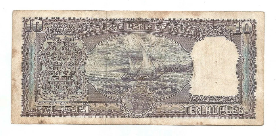 India Rs 10, D-9, Used XF Diamond Issue, Inset NIL Mixed PrefIx, PC Bhattacharya - Image 2 of 2